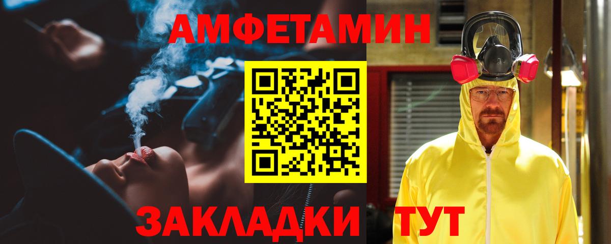 Амфетамин VHQ Одинцово