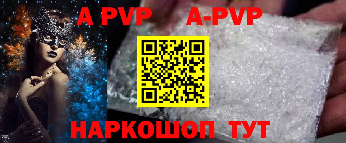 Одинцово  Alpha-PVP мука  A PVP крисы CK  APVP  Вход с VPN 