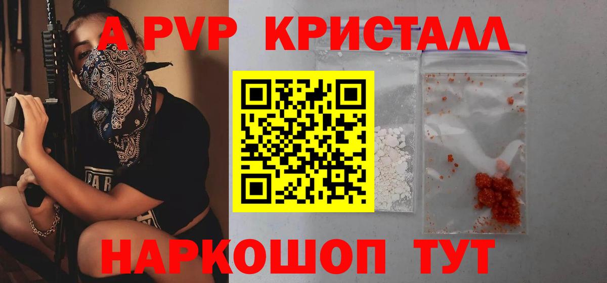 A-PVP СК КРИС Одинцово