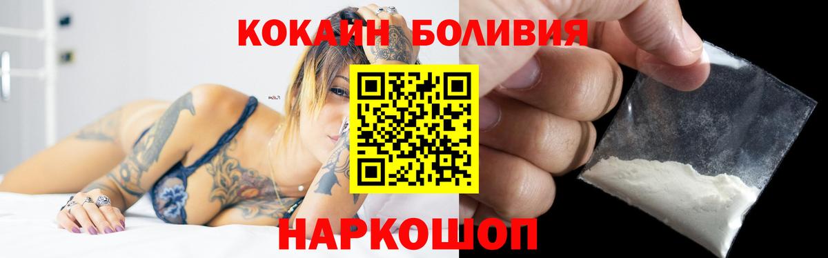 КОКАИН Эквадор  Вход с VPN  КОКАИН 99%  Одинцово 