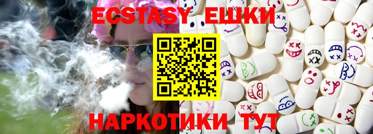 Ecstasy XTC Одинцово