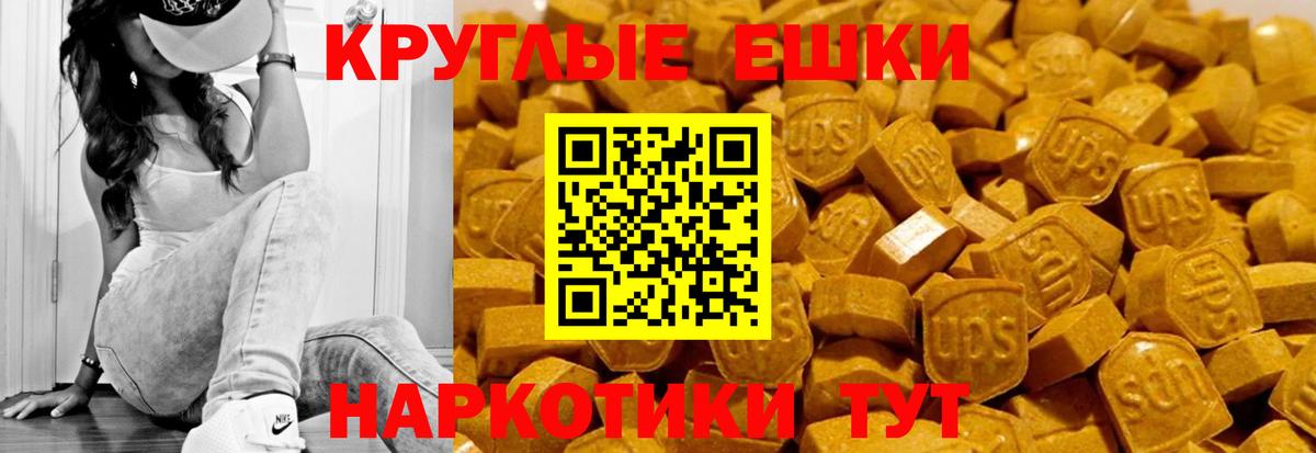 Экстази 300 mg  Вход с VPN  Ecstasy 300 mg  Одинцово 