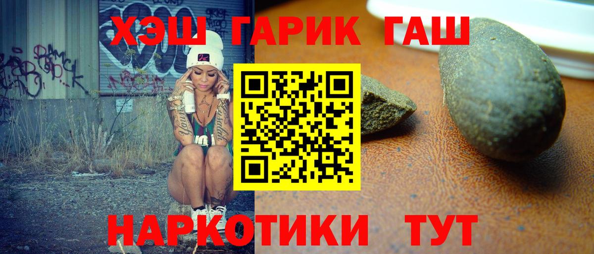купить наркотик  Вход с VPN  Гашиш VHQ  Одинцово  Гашиш hashish 