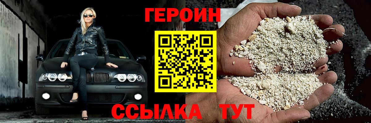 Одинцово  Героин афганец  Вход с VPN 