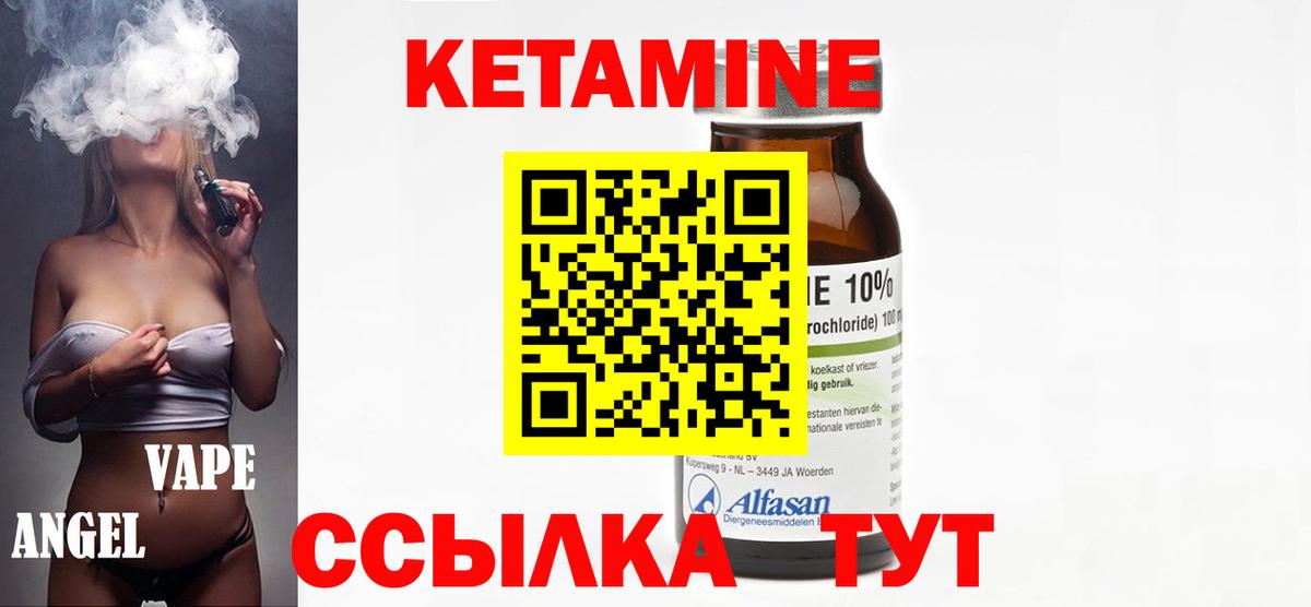 Одинцово  КЕТАМИН VHQ  Вход с VPN 