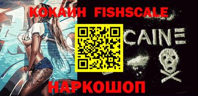 кокаин VHQ Комсомольск-на-Амуре
