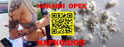 кокаин VHQ Комсомольск-на-Амуре