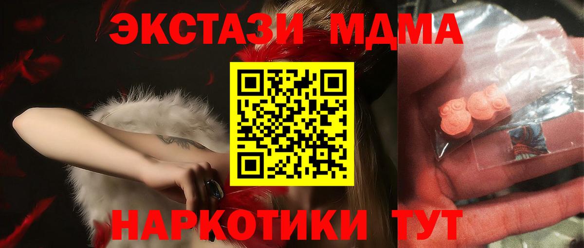 MDMA Molly  МДМА Molly  Вход с VPN  Одинцово 