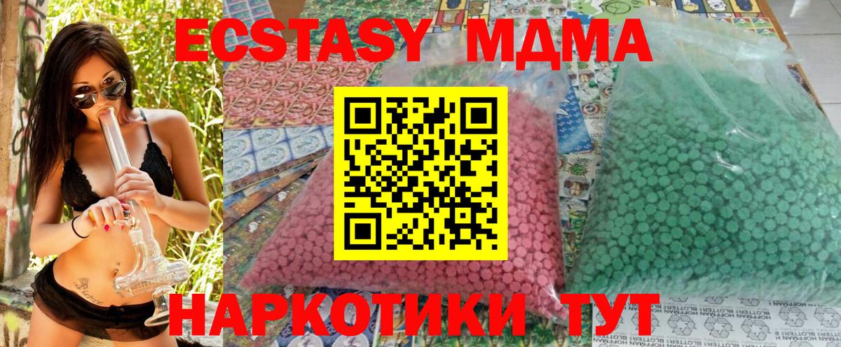 МДМА crystal Одинцово