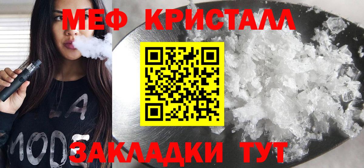МЯУ-МЯУ  Меф 4 MMC  MEGA вход  Одинцово  закладка  Мефедрон  МЕФ 4 MMC  Вход с VPN 