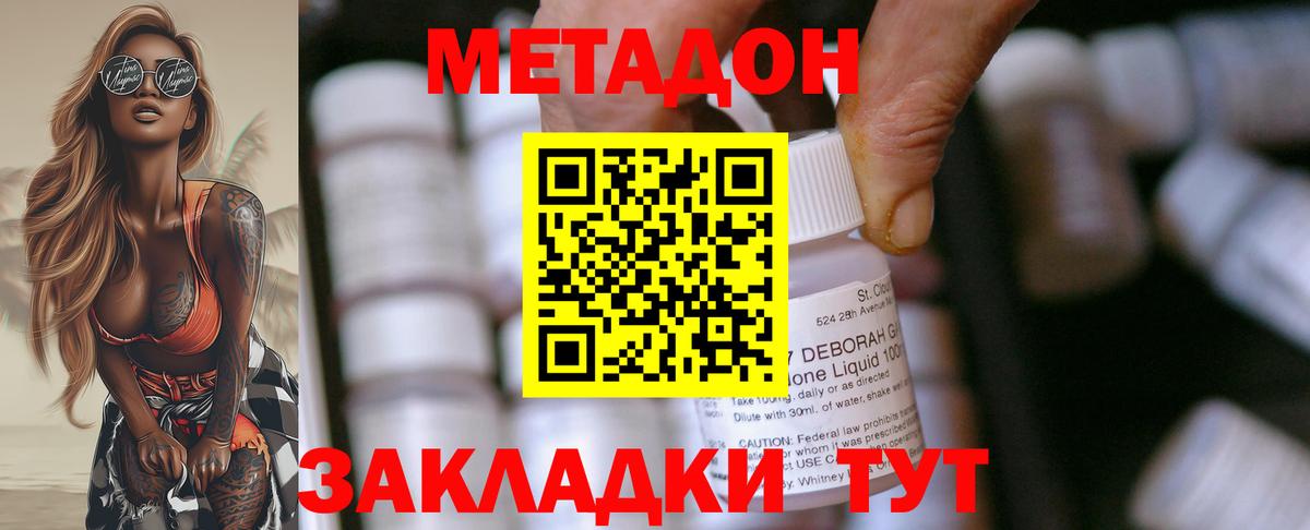 Одинцово  МЕТАДОН белоснежный  Вход с VPN  МЕТАДОН белоснежный 