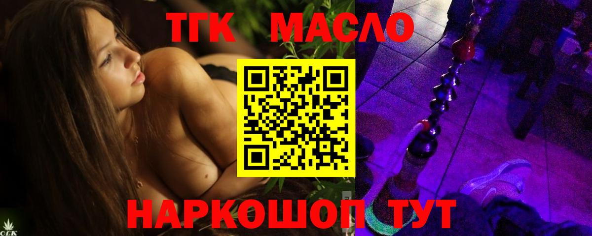 Дистиллят ТГК вейп Одинцово