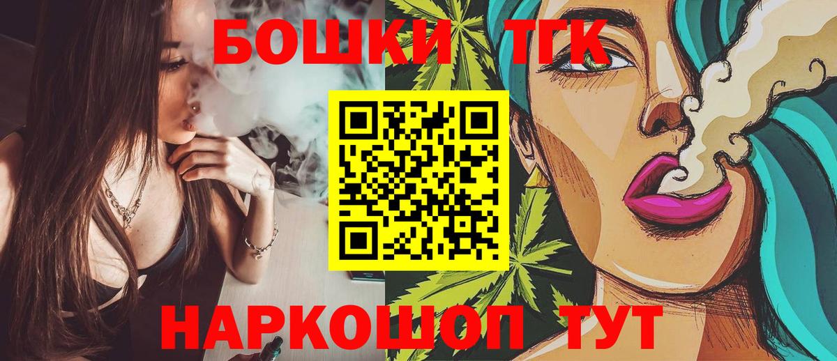 Конопля THC 21% Одинцово
