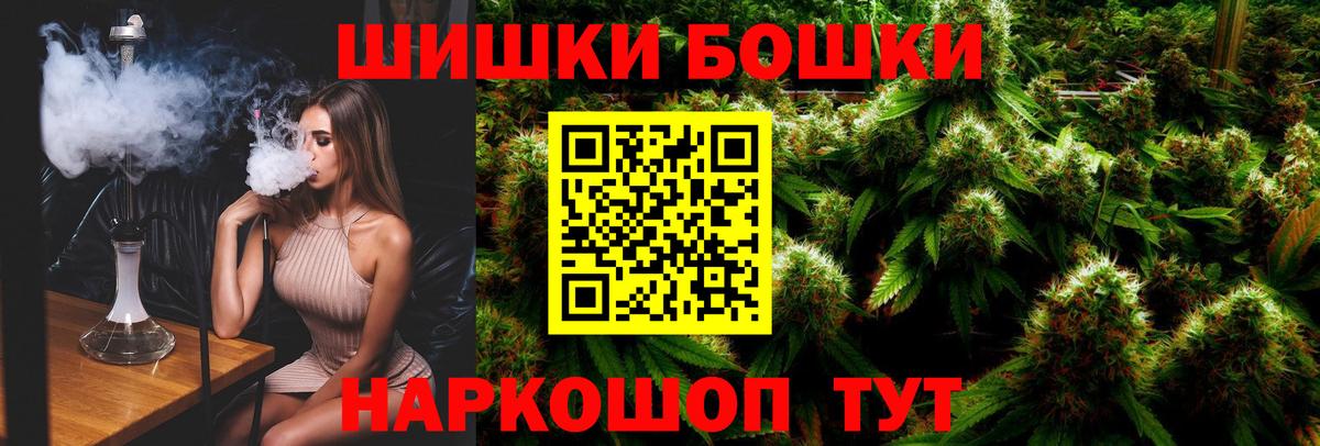 Каннабис OG Kush  Вход с VPN  Одинцово  Бошки Шишки Amnesia  МАРИХУАНА марихуана 